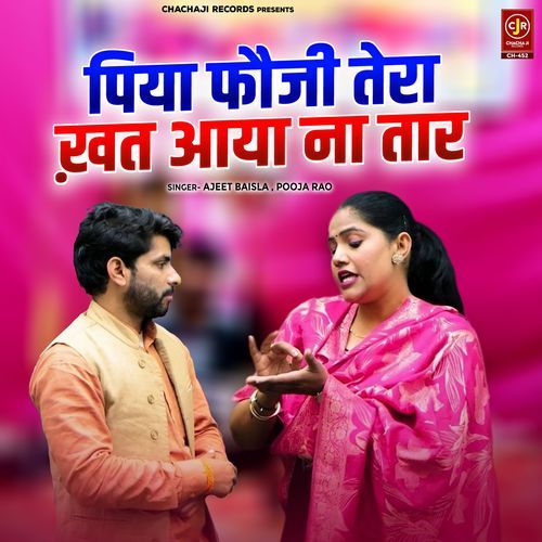Piya Foji Tera Khat Aaya Na Taar
