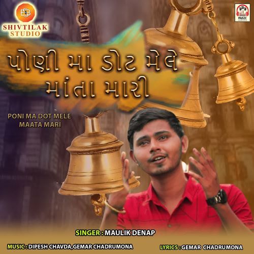 Poni Ma Dot Mele Maata Mari
