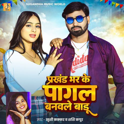 Prakhand Bhar Ke Pagal Banavale Badu