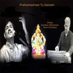 Prathameshwar Tu Ganesh