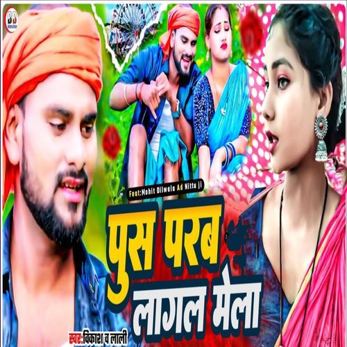 Pus Parab Lagal Mela