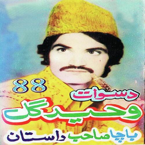Qessa Bacha Sab Da Sawat, Vol. 88