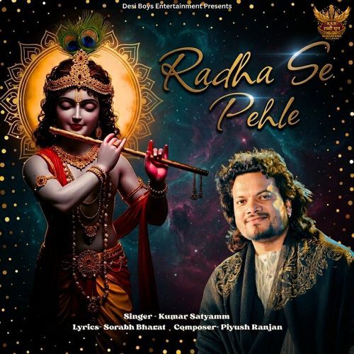 Radha Se Pehle