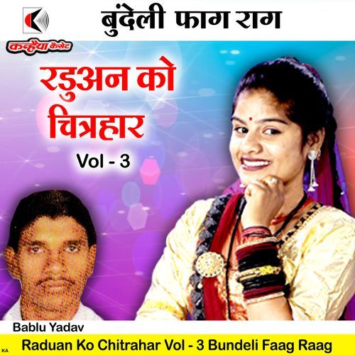 Raduan Ko Chitrahar Vol - 3 Bundeli Faag Raag