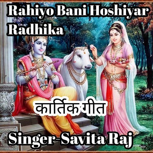 Rahiyo Bani Hoshiyar Radhika