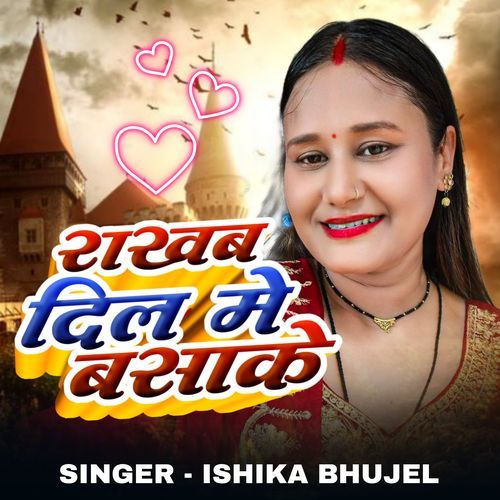 Rakhab Dil Mey Basake