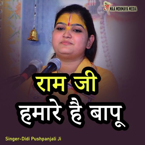 Ram Ji Hamare Hai Baapu