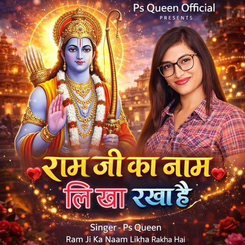 Ram Ji Ka Naam Likha Rakha Hai
