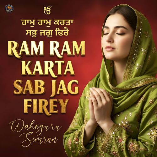 Ram Ram Karta Sab Jag Firey