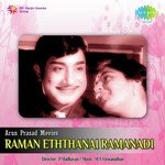 Arasae Thangalin Mudisutum Vizha Ukku Thadai Vanthirukku - Story And Dialogues - 2