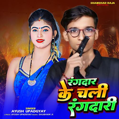 Rangdar Ke Chali Rangdari