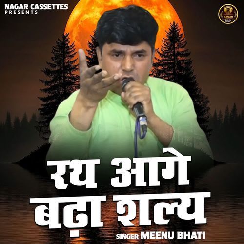 Rath Aaghe Badha Salya