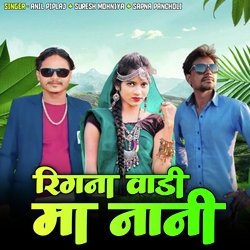 Rigna Vadi Ma Nani (Feat. Suresh Mohniya)-Ng4gexJWX3E