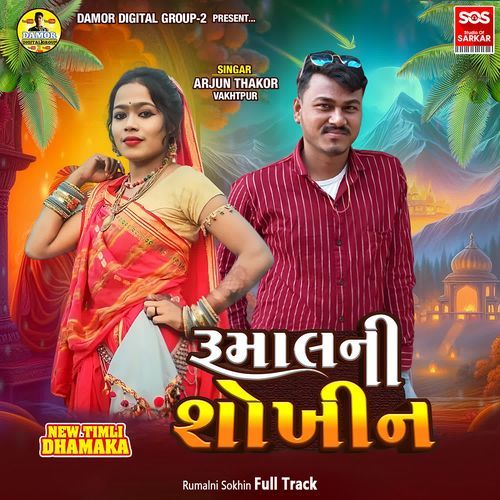 Rumalni Sokhin Full Track
