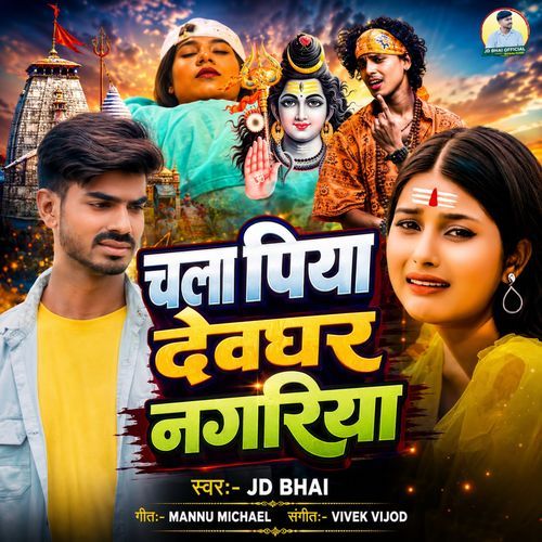 Rusal Badi Jaan Baba Mana Di (Bhojpuri)