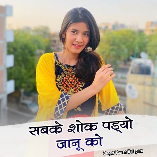 Sabke Shok Padyo Jaanu Ko