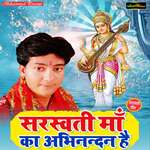 Saraswati Maa Ka Abhinandan Hai