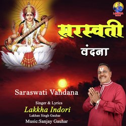 Saraswati Vandana-FBA8QzlbbXw