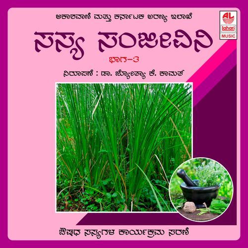 Sasya Sanjivini Vol. 3