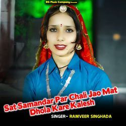 Sat Samandar Par Chali Jao Mat Dhola Kare Kalesh-GFhaSUV2RGI