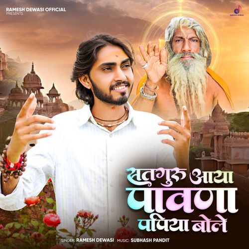 Satguru Aaya Pavna Papiya Bole