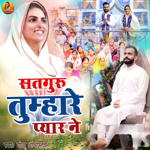 Satguru Tumhare Pyar Ne