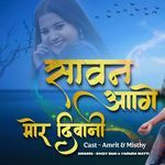 Savan Aage Mor Diwani