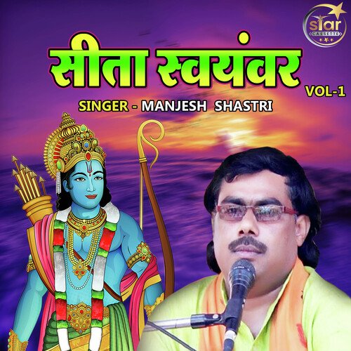 Seeta Swemvar Vol - 1