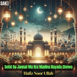 Sefat Da Jannat Ma Kra Madina Rayada Showa-Fx4RVSxHVl0