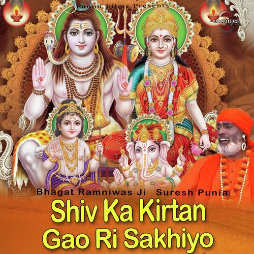 Shiv Ka Kirtan Gao Ri Sakhiyo