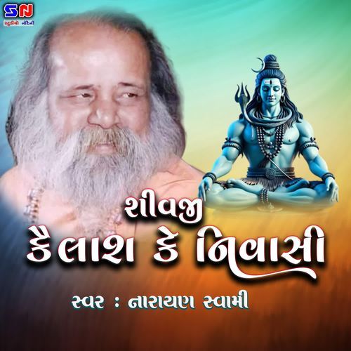 Shivji Kailash Ke Nivasi