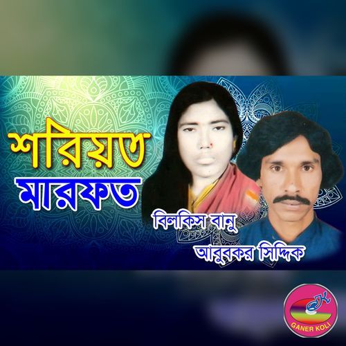 Amar nobi soroar