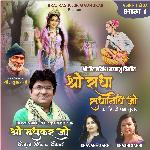 Shri Radha Sudha Nidhi Bhag 1