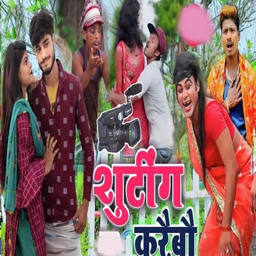 Shuting Karbhoa