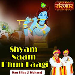 Shyam Naam Dhun Laagi-OQA,UiYHcFo