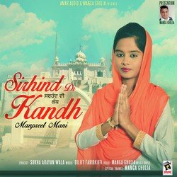 Sirhind Di Kandh-AwQjZyJfQx4