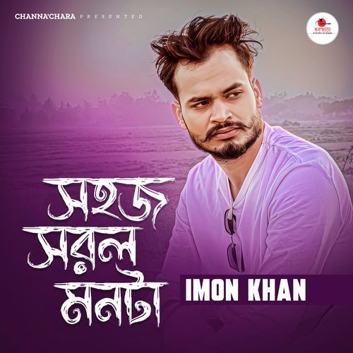 Sohoj Sorol Monta (Extended Version)