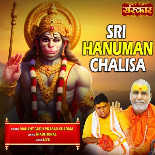 Sri Hanuman Chalisa