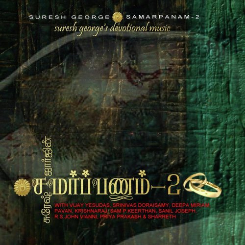 Suresh George's Devotional Music (Samarpanam-2)