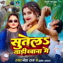 Sutela Tadi Khana Me