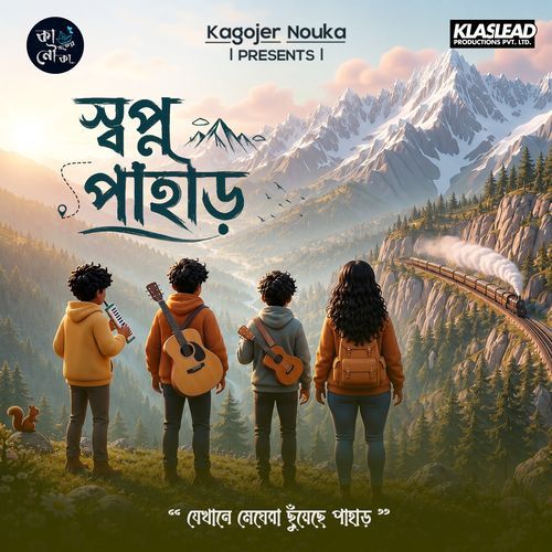 Swapno Pahar