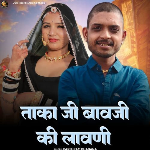 Takaji Bavji Ki Lavni
