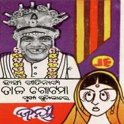 Talagotama - Comedy Gitinatya By Jayee