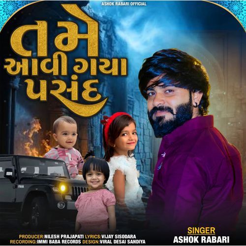 Tame Aavi Gaya Pasand