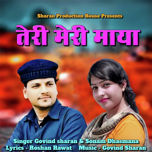 Teri Meri Maya