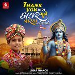 Thank You Mara Thakar Mane Dwarka Bolayo
