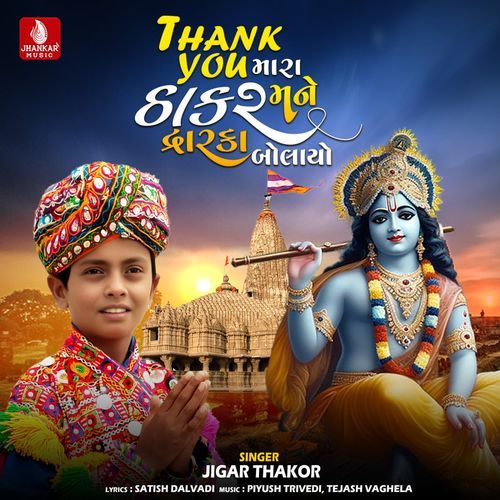 Thank You Mara Thakar Mane Dwarka Bolayo