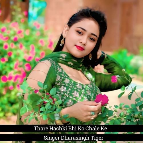 Thare Hachki Bhi Ko Chale Ke