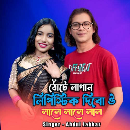 Thote Lagan Lipishtik Dibo Oi Lale Lale Lal