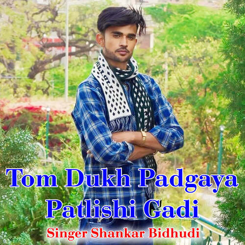 Tom Dukh Padgaya Patlishi Gadi
